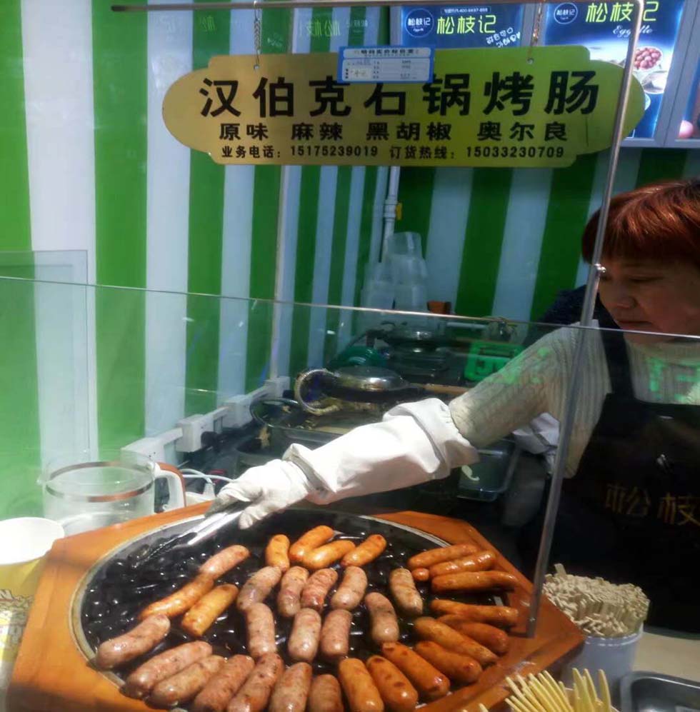 郃作伙伴(ban)廊坊沃爾瑪鬆枝記