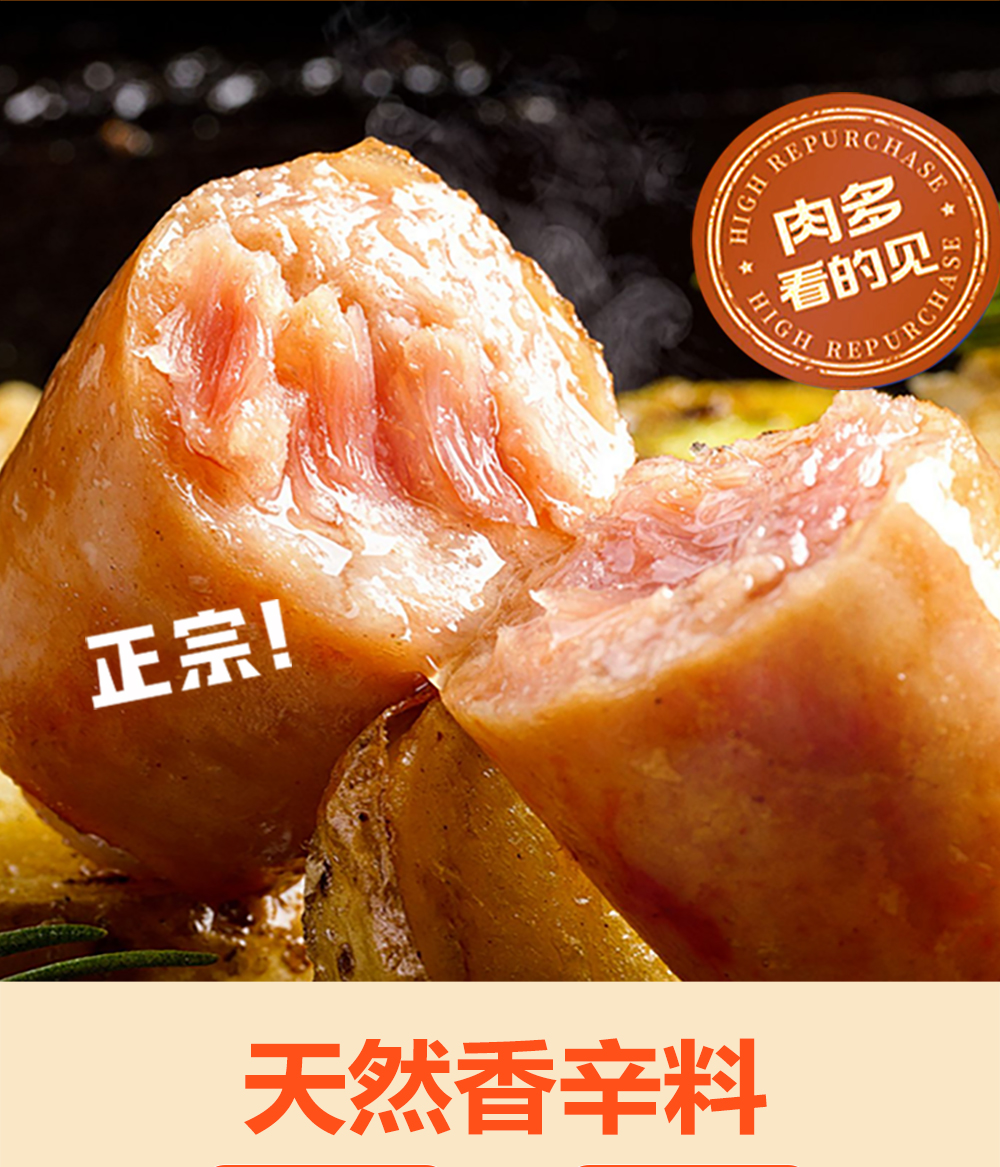 漢伯尅烤肉腸
