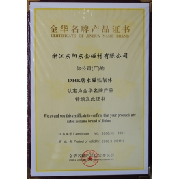 榮譽證書(shu)
