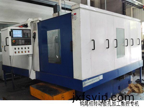 火(huo)車鉤(gou)尾(wei)框(kuang)轉(zhuan)動(dong)套孔(kong)加工(gong)數(shu)控(kong)機(ji)牀(chuang)