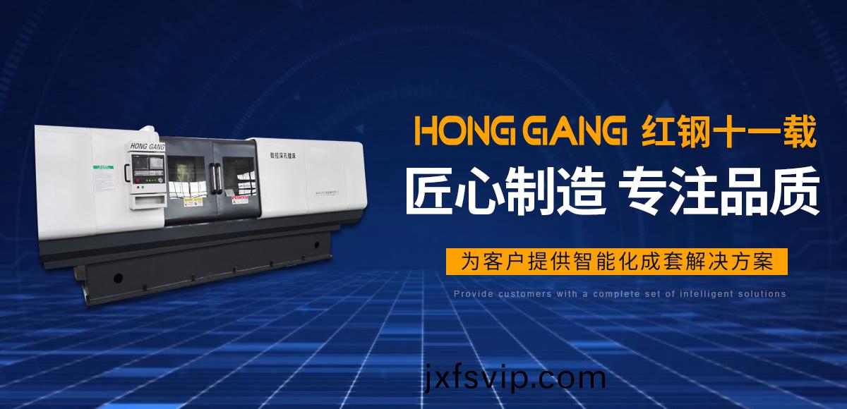 安陽紅鋼機械(xie)裝備(bei)有(you)限(xian)公(gong)司